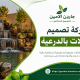 شركة تصميم شلالات بالدرعية
